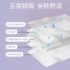 一次性溢乳垫50片(超薄透气)6