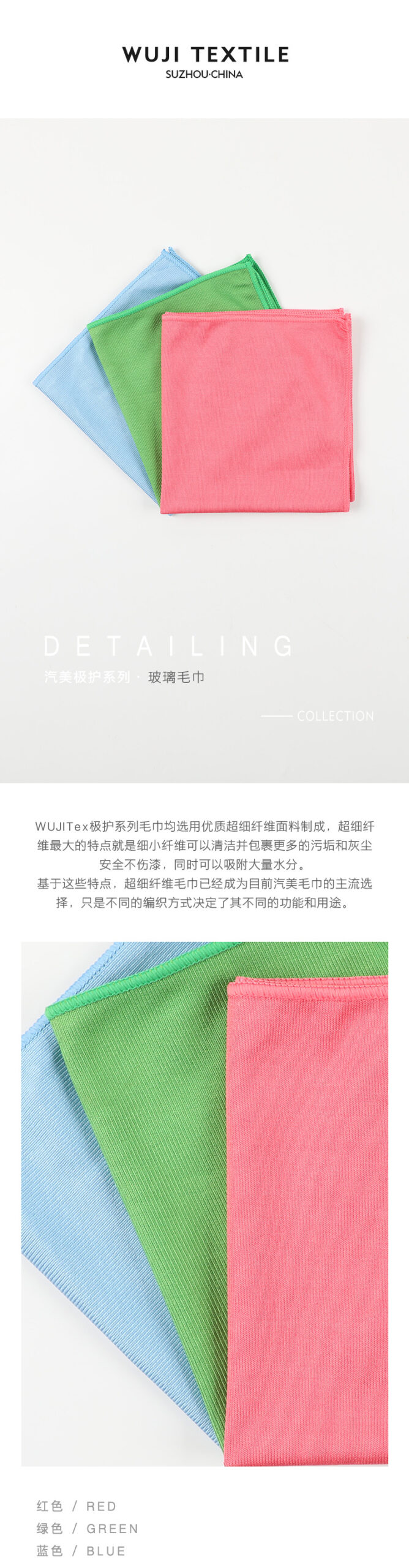 玻璃布擦车毛巾