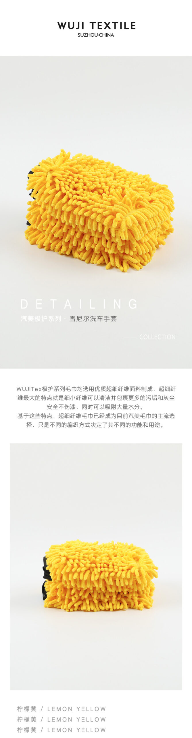 雪尼尔擦车手套