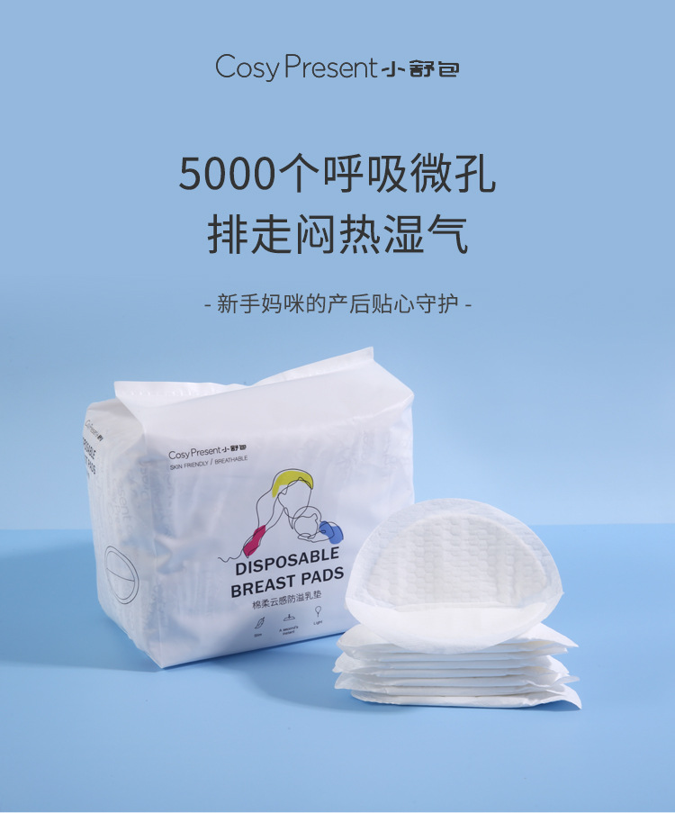 一次性溢乳垫100片