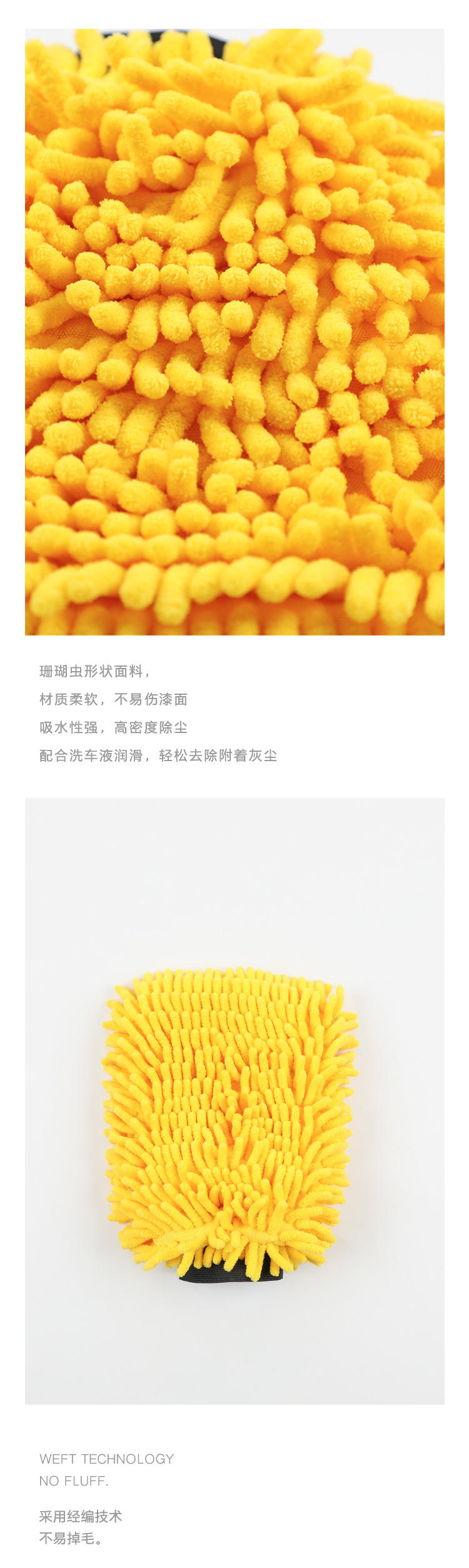 雪尼尔擦车手套