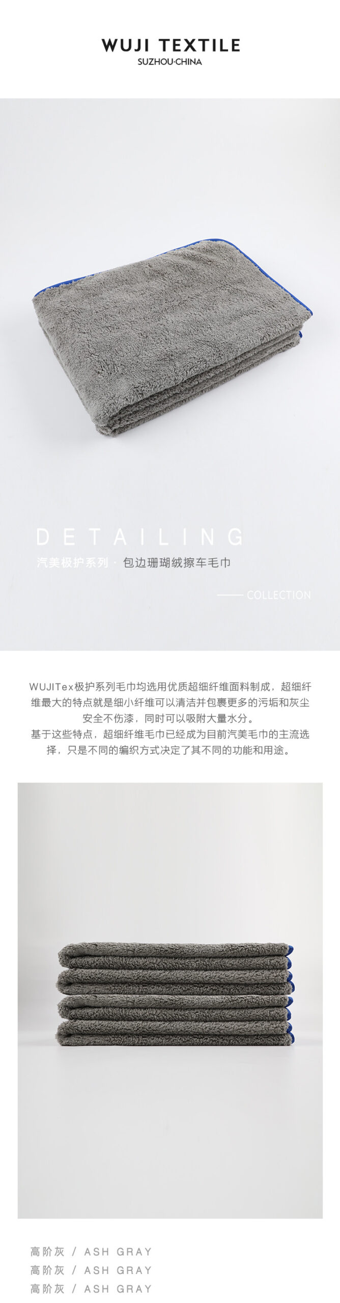 珊瑚绒擦车巾
