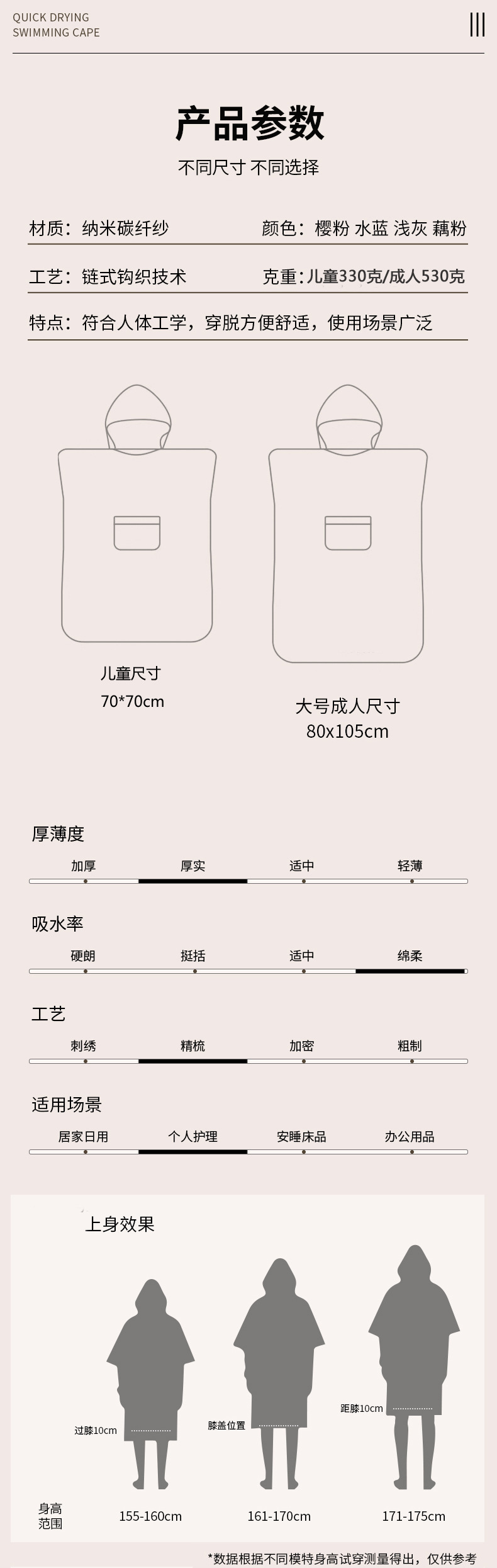 儿童浴袍带帽