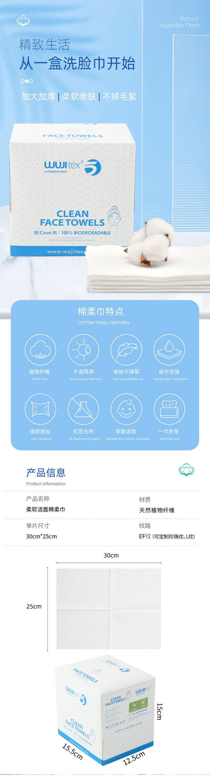 跨境盒装棉柔巾