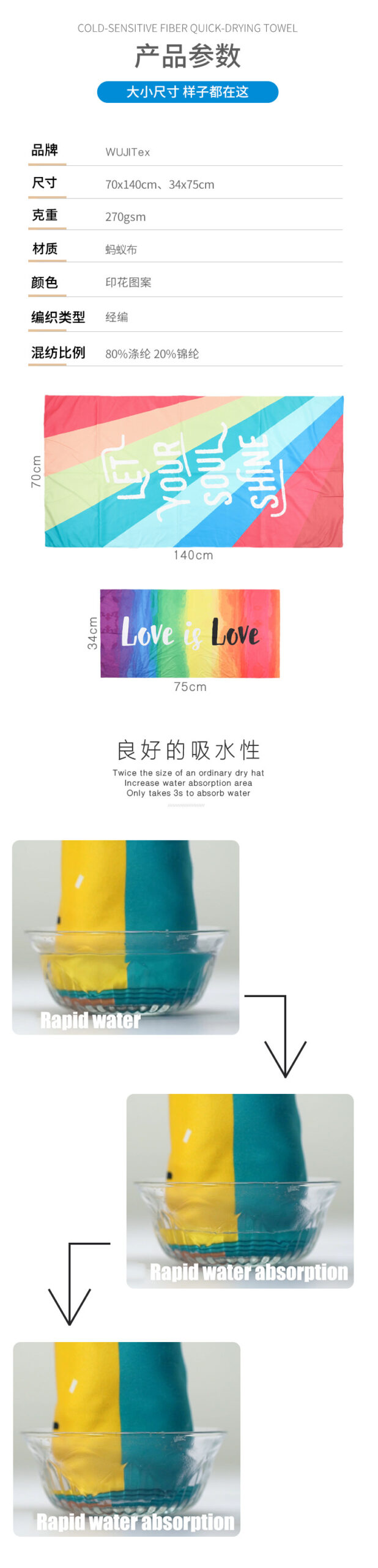 印花蚂蚁布沙滩巾