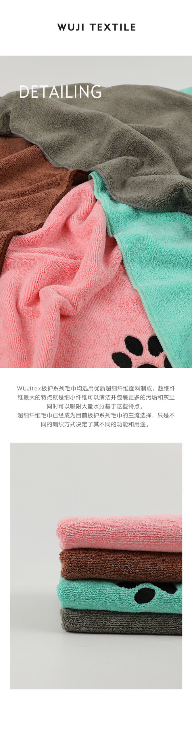 涤锦高低毛宠物浴巾
