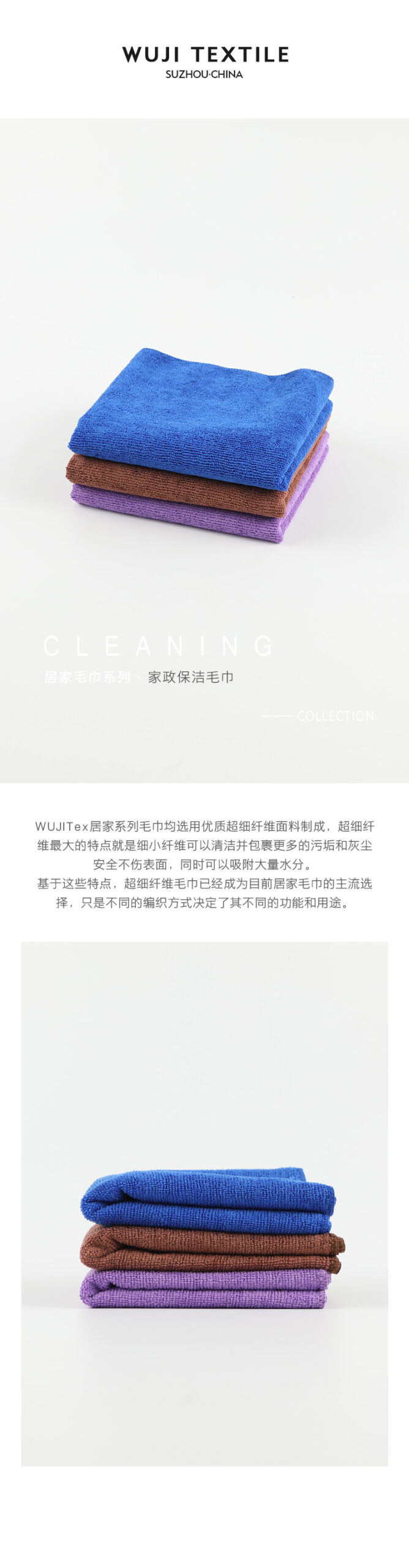 超细纤维大号清洁布
