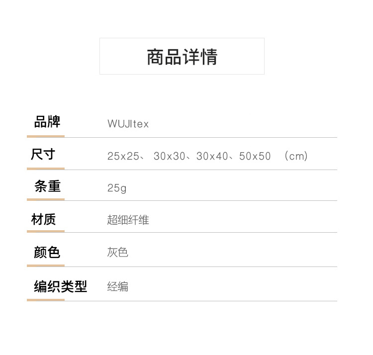 无水痕吸水魔力布