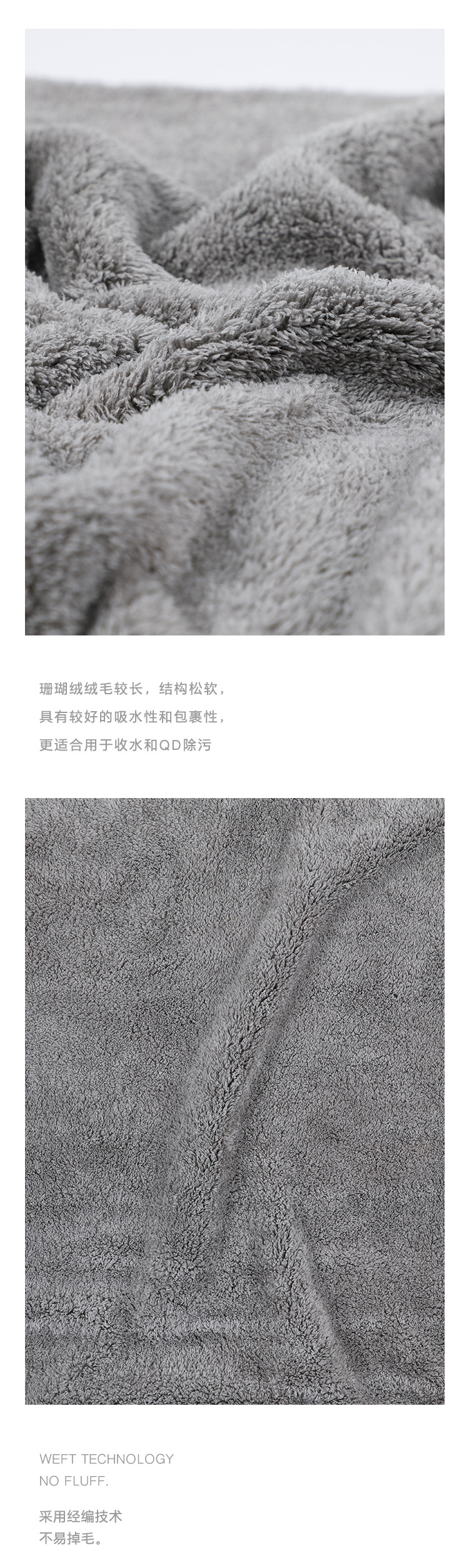 珊瑚绒擦车巾