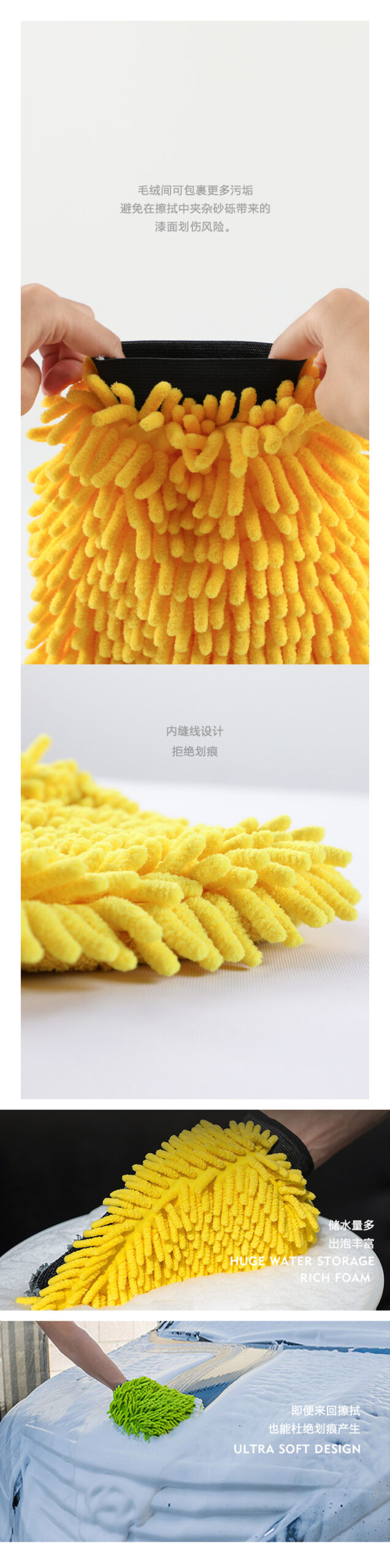 雪尼尔擦车手套