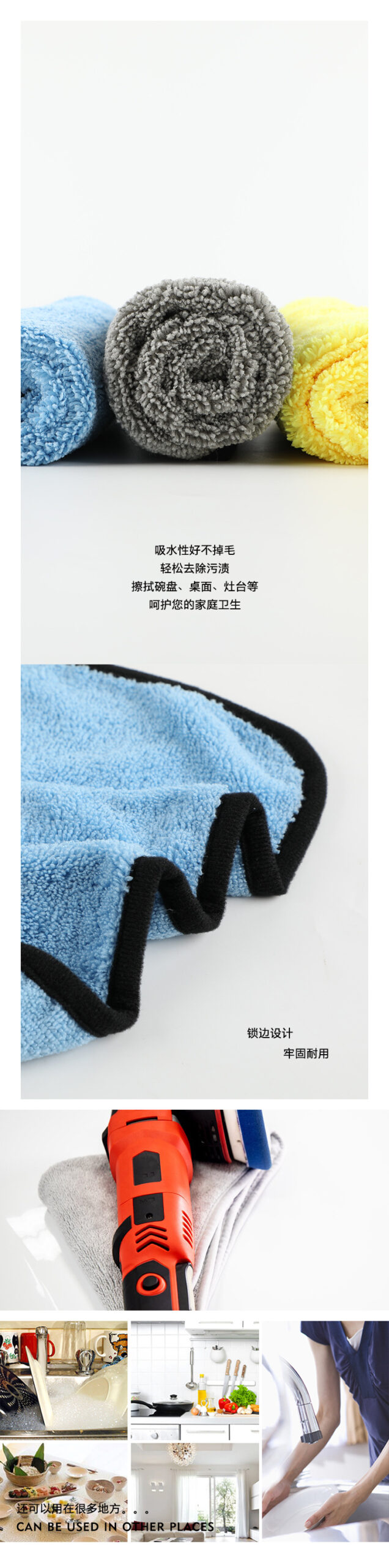 包边高低毛擦车巾