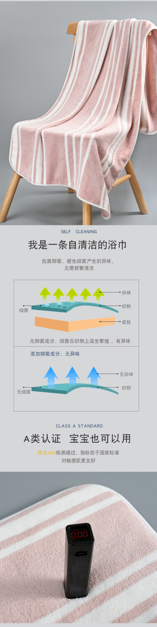 珊瑚绒抗菌条纹毛巾