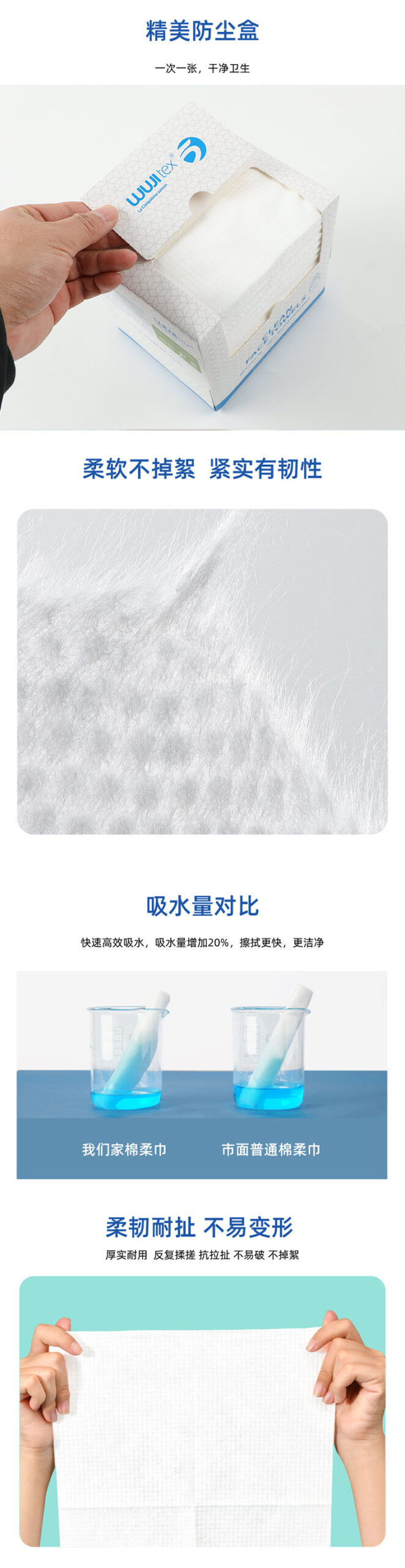 跨境盒装棉柔巾