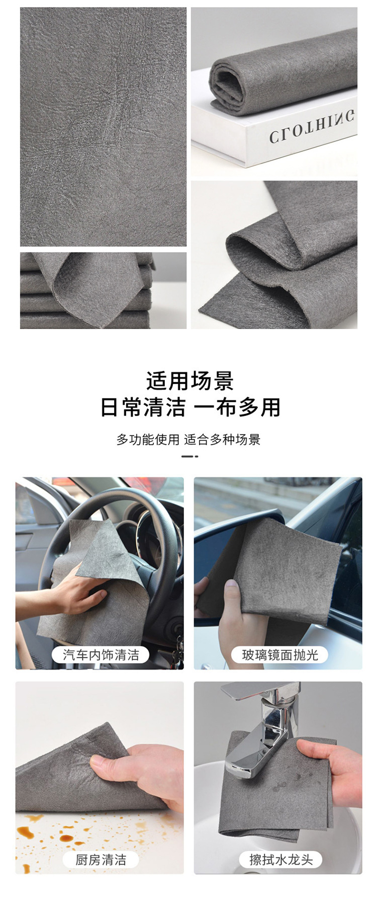 无水痕吸水魔力布