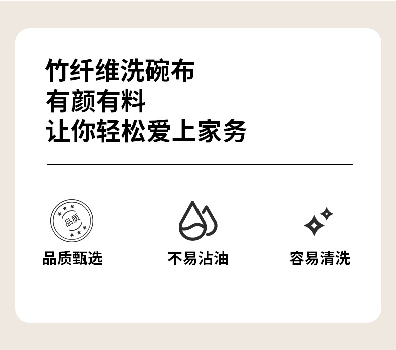 厨房家用竹纤维百洁布洗碗巾