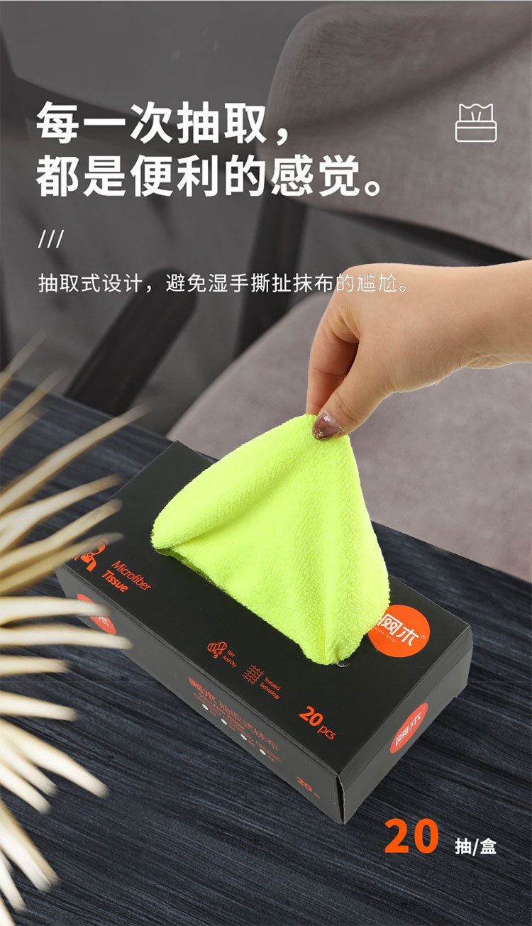 一次性家用抽取式抹布
