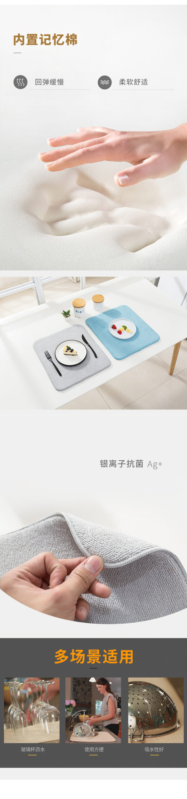 海绵吸水餐垫(压线)