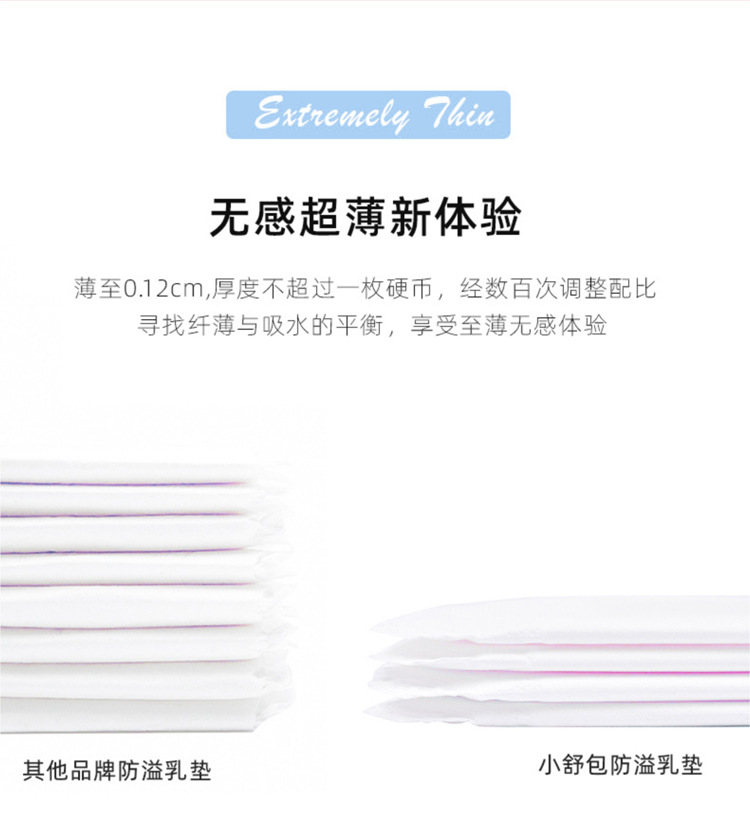 一次性溢乳垫100片
