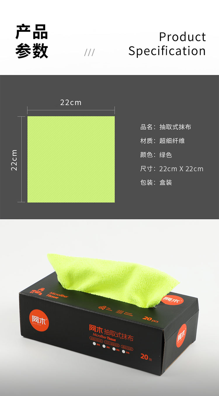 一次性家用抽取式抹布