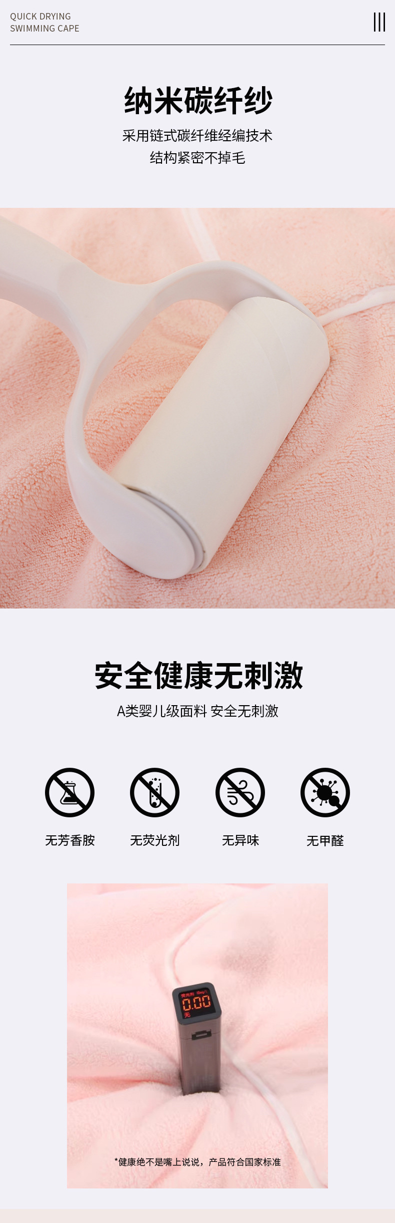 儿童浴袍带帽