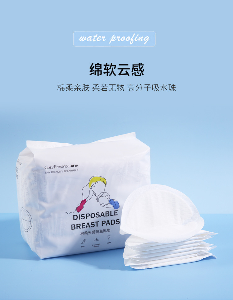 一次性溢乳垫100片