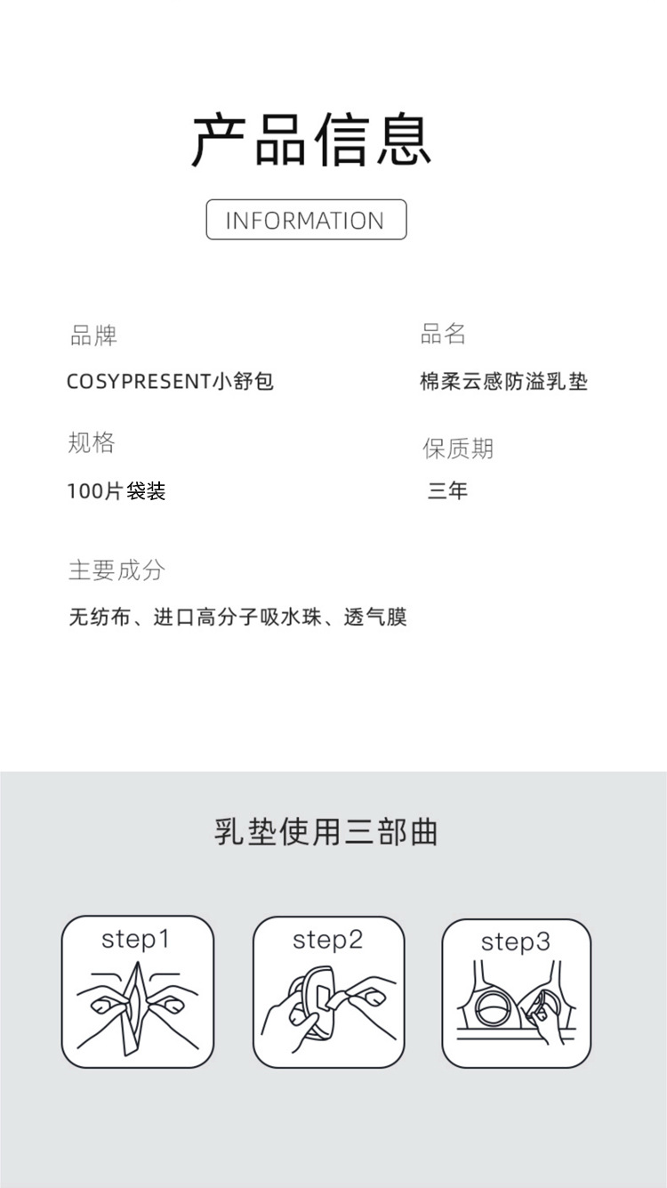 一次性溢乳垫100片
