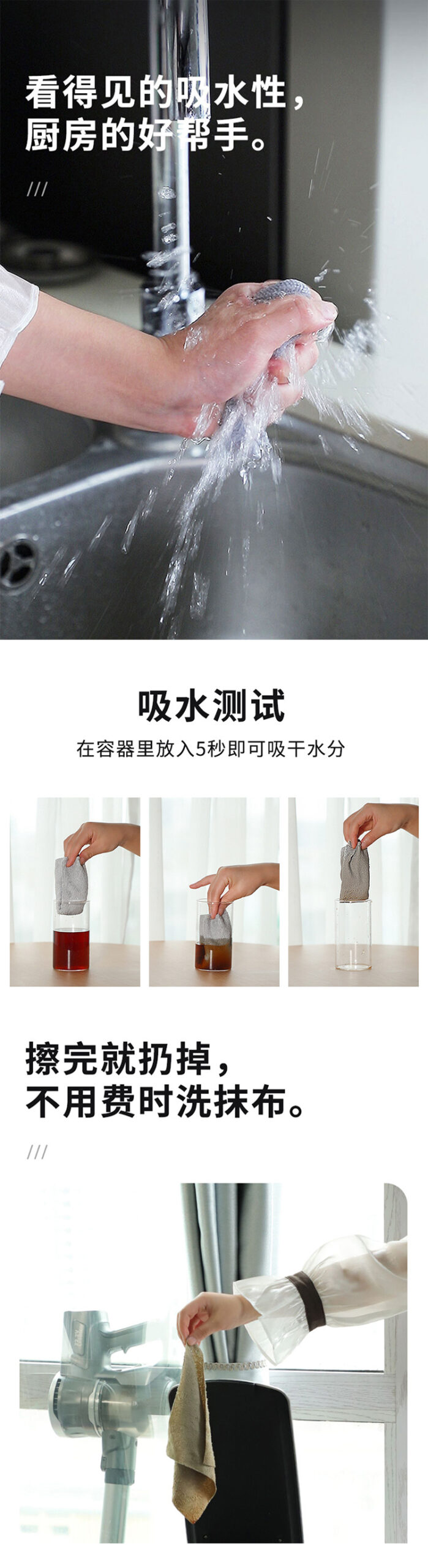 一次性家用抽取式抹布