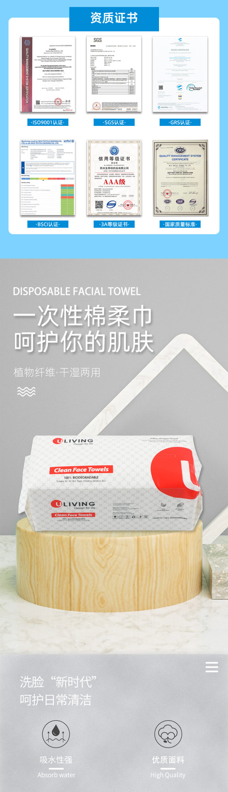 一次性抽取式洗脸巾-2