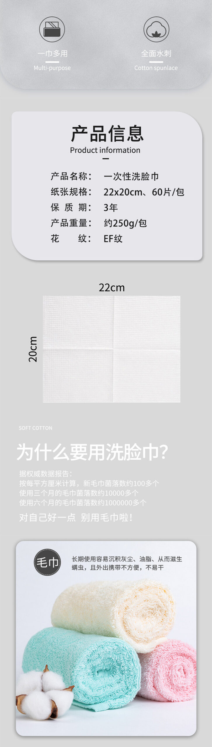 一次性抽取式洗脸巾-2