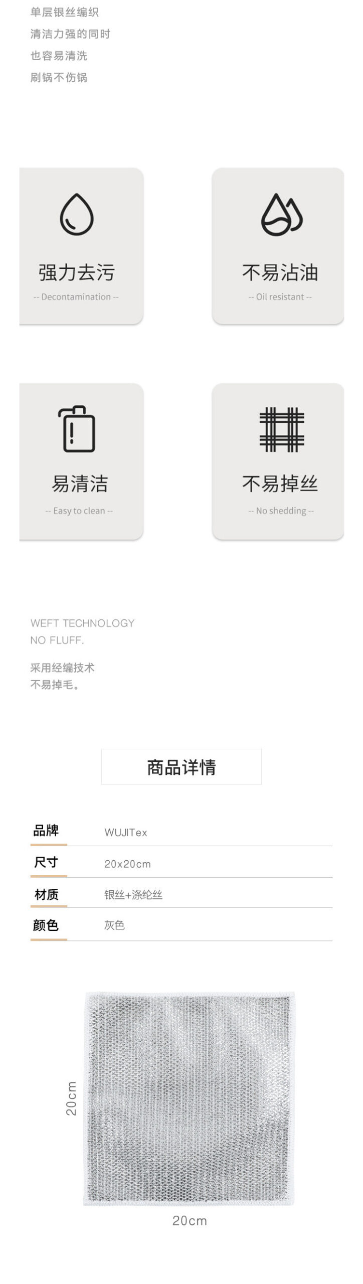 单层银丝布