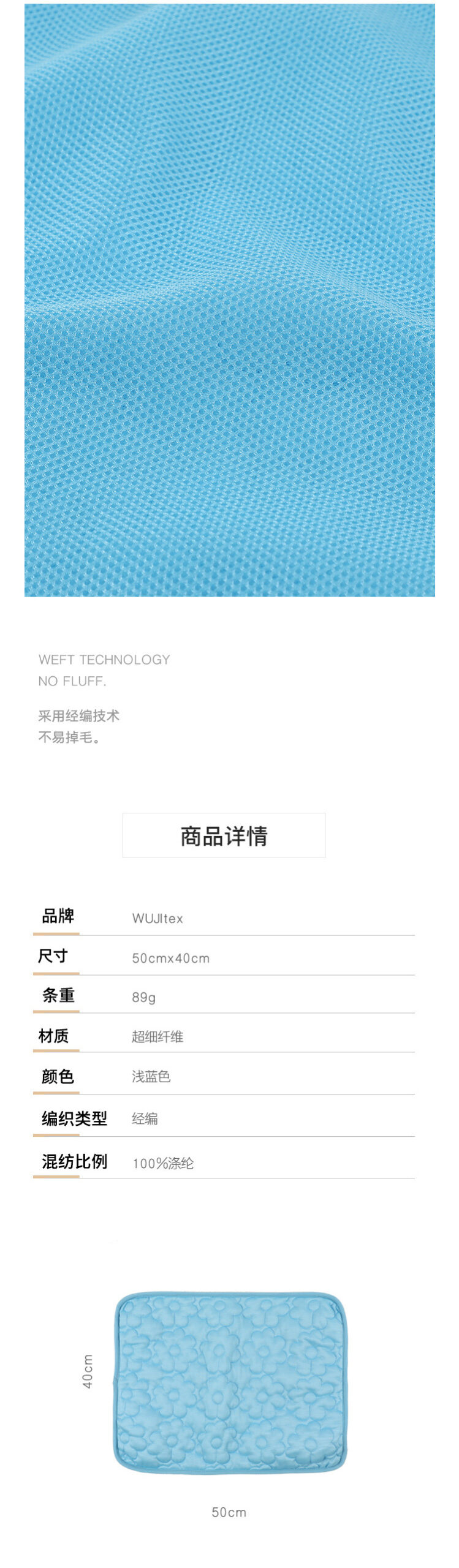 宠物冷感垫