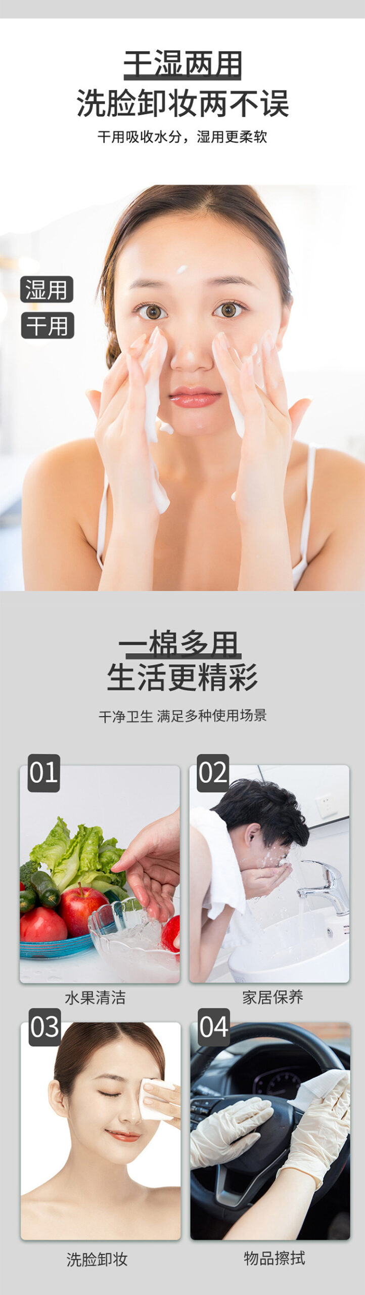 一次性抽取式洗脸巾-2