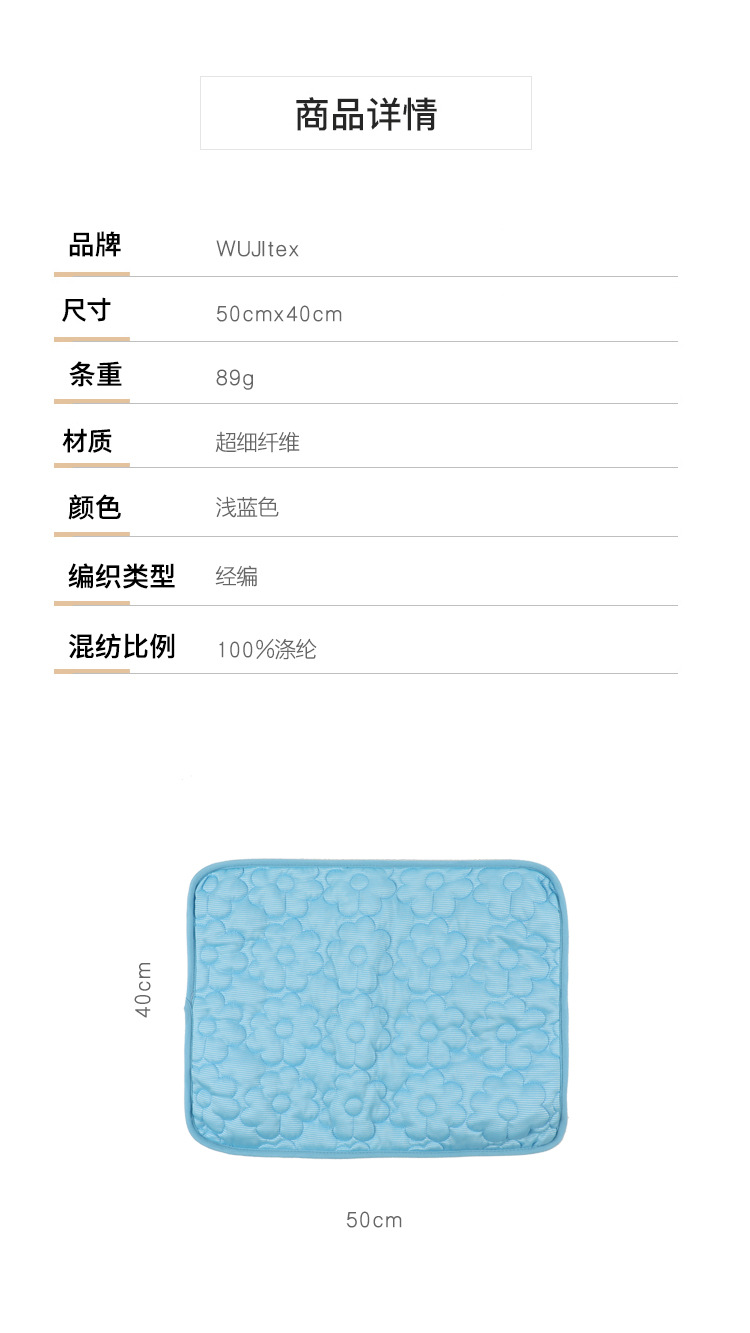 宠物冷感垫