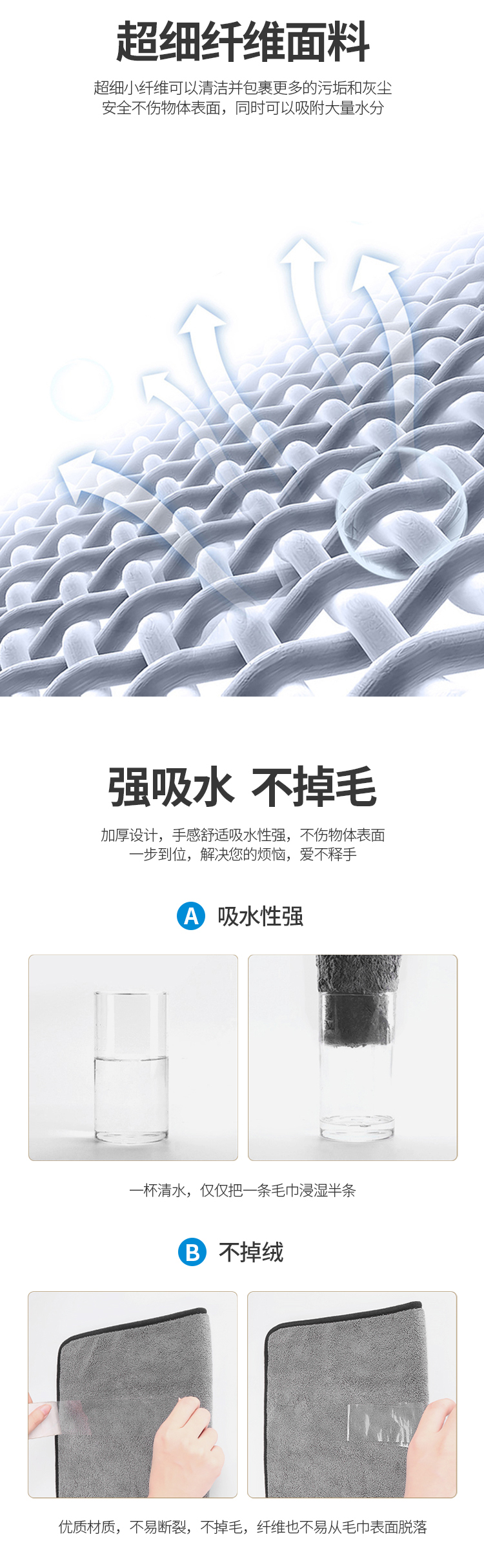 抽条清洁毛巾