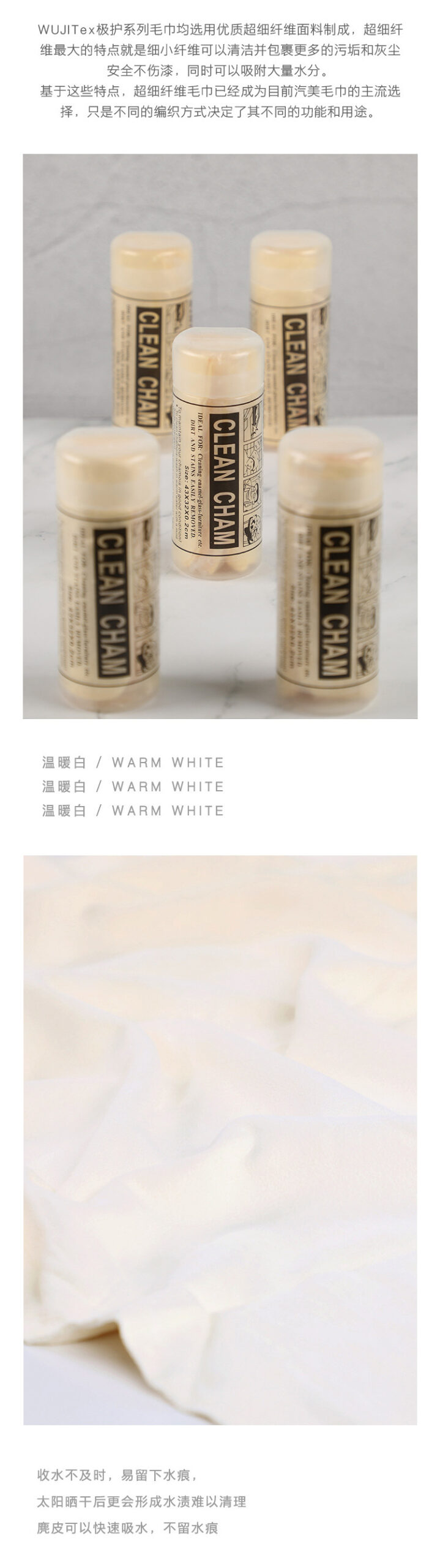 麂皮绒擦车巾