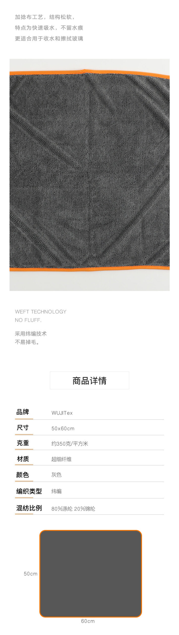 加捻布擦车巾