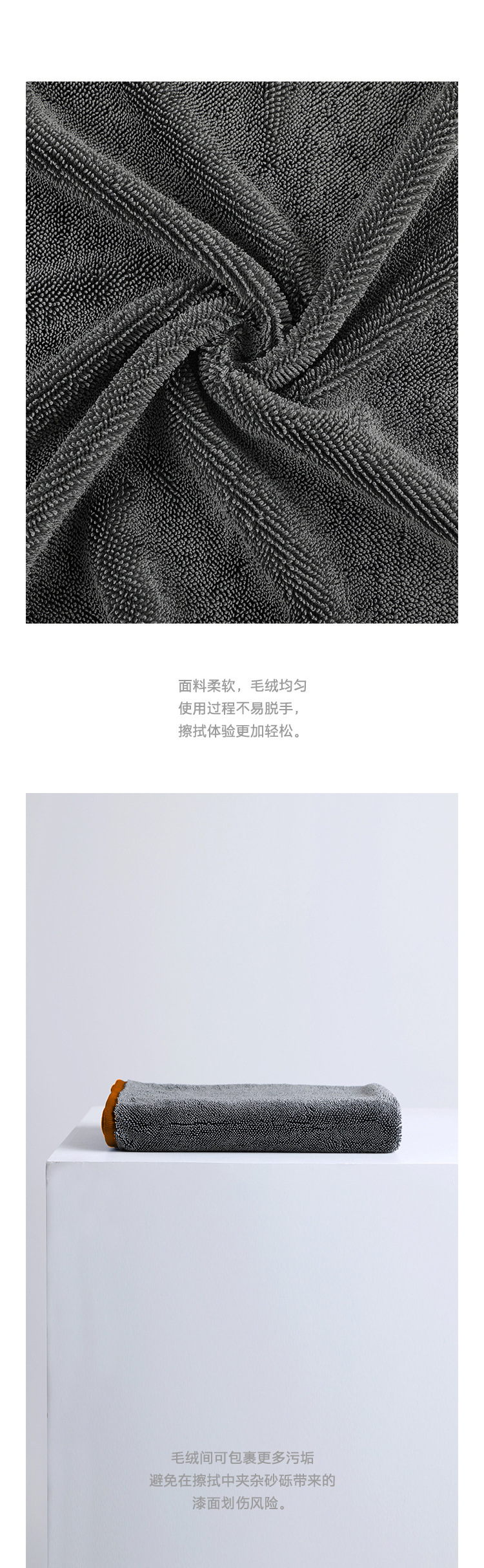 加捻布擦车巾