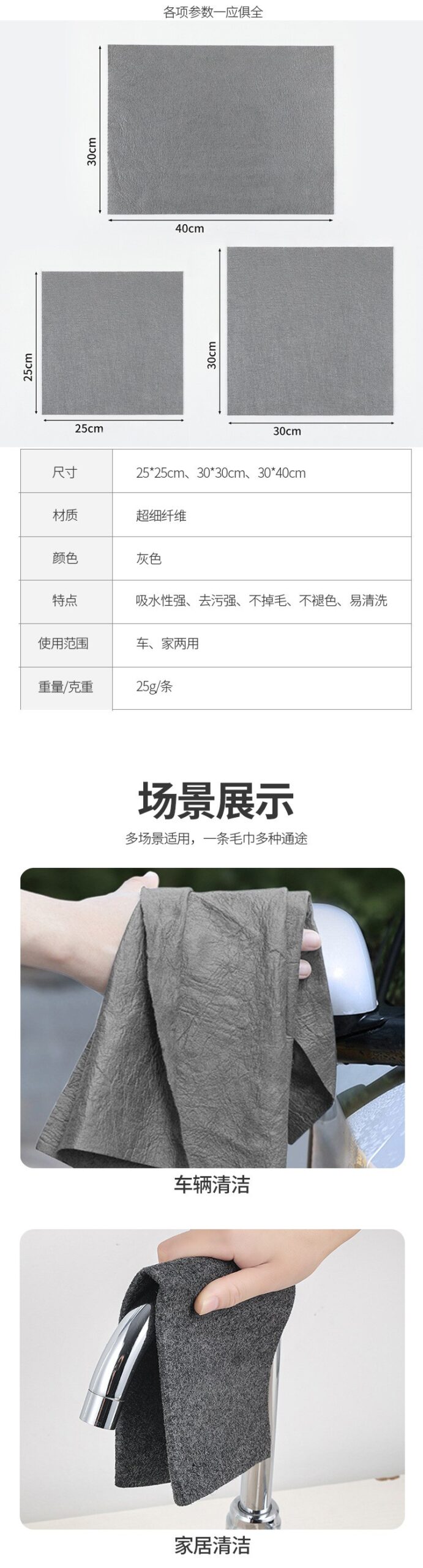厨房魔力布